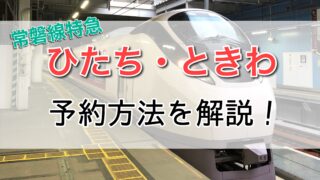 特急しまかぜの料金や予約のコツを解説 結論 早めに取ろう