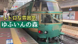 特急ソニックの料金 停車駅 予約方法をご紹介 ネット予約は超おトク